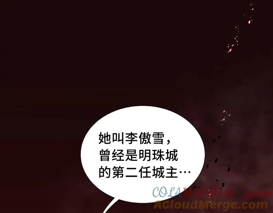 第41话 渔翁之利 第93页