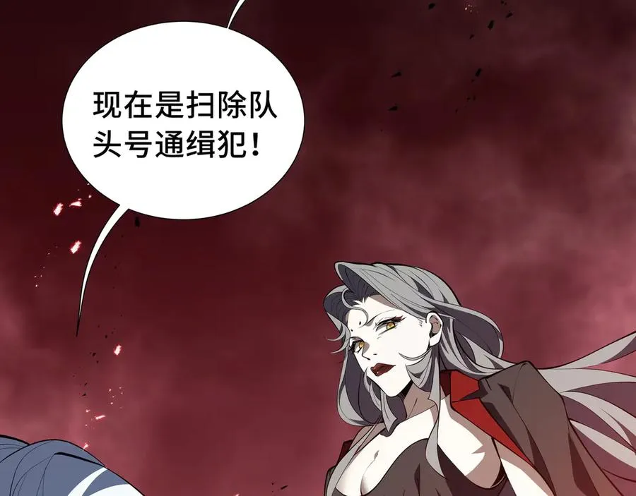 第41话 渔翁之利 第94页