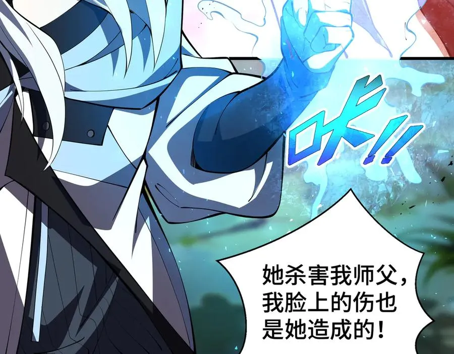第41话 渔翁之利 第96页