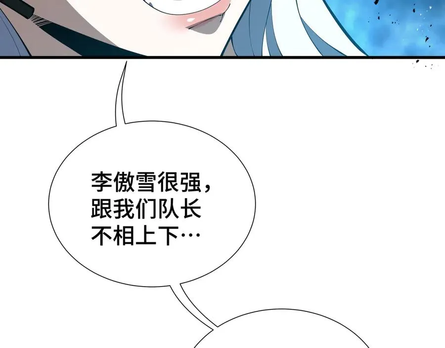 第41话 渔翁之利 第98页