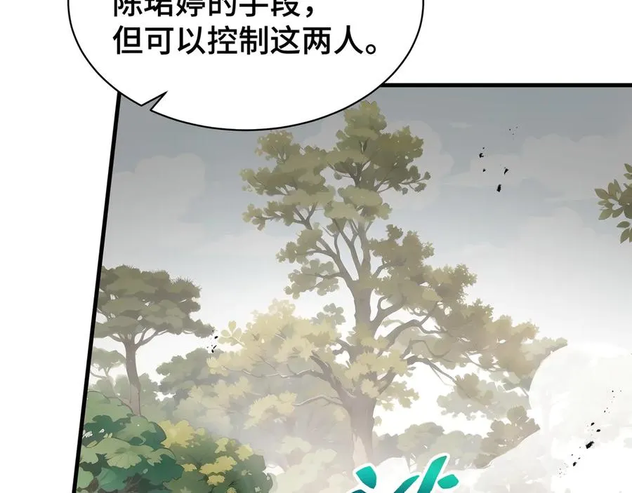 第41话 渔翁之利 第100页
