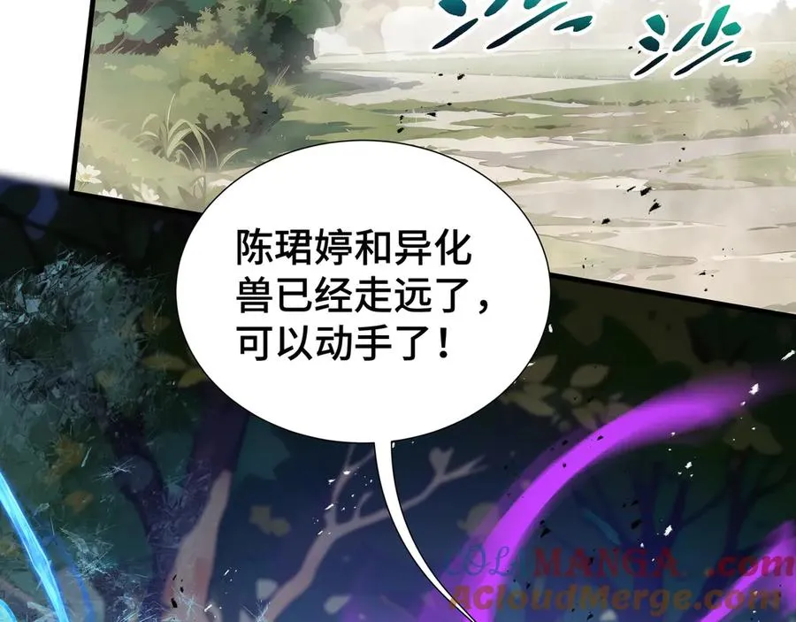 第41话 渔翁之利 第101页