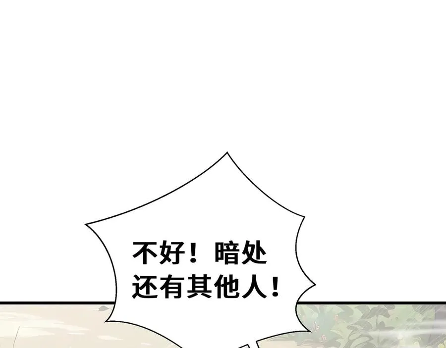 第41话 渔翁之利 第110页
