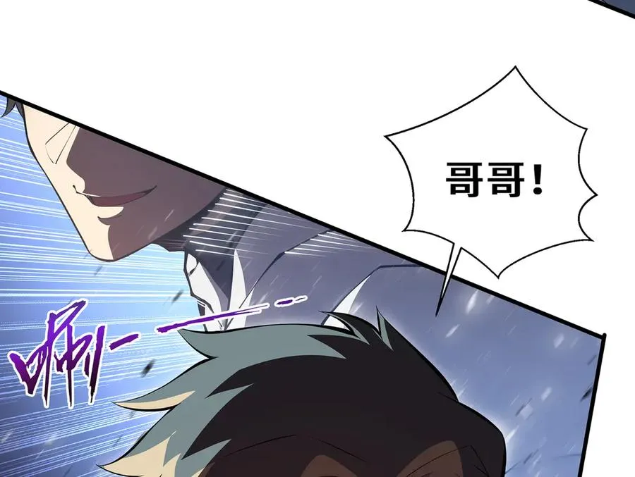 第41话 渔翁之利 第118页
