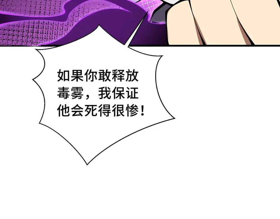 第41话 渔翁之利 第126页