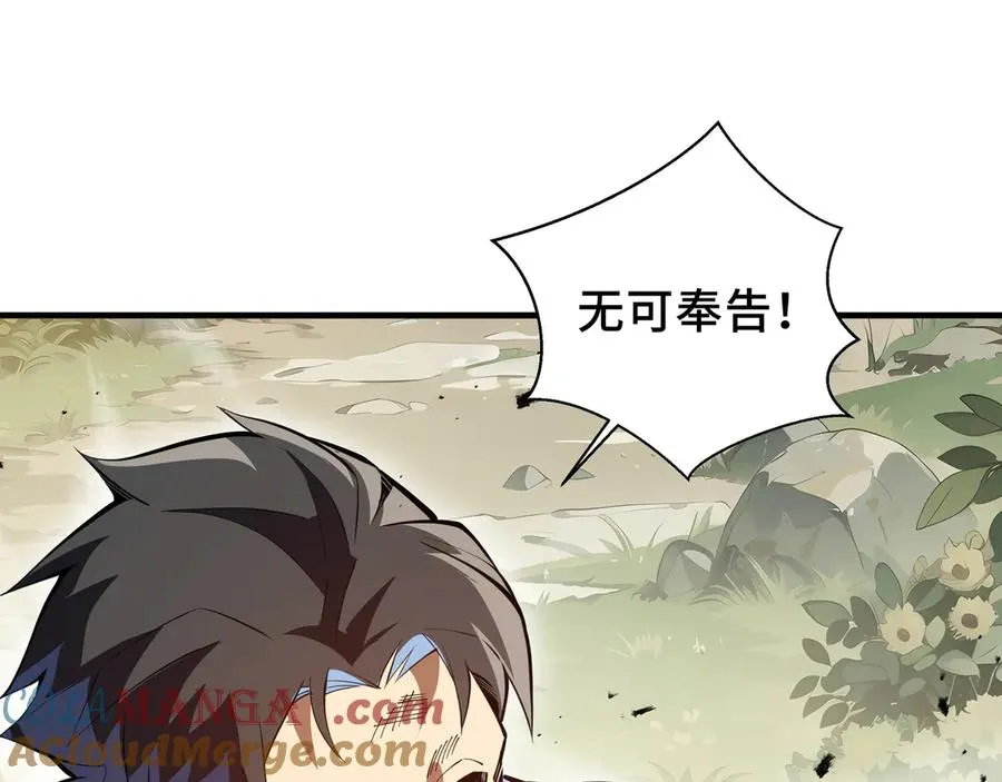 第41话 渔翁之利 第133页