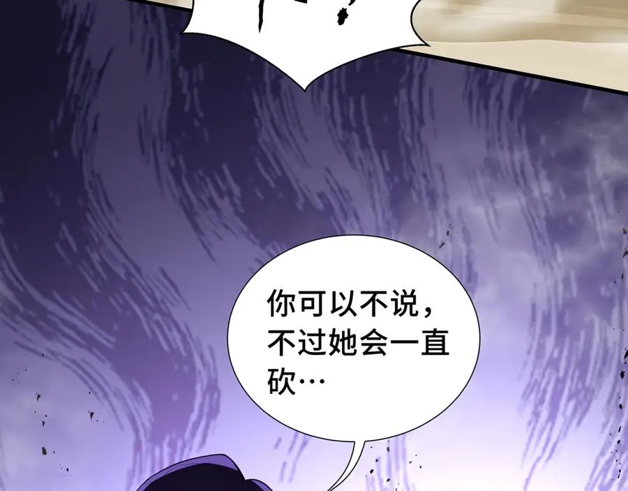 第41话 渔翁之利 第138页