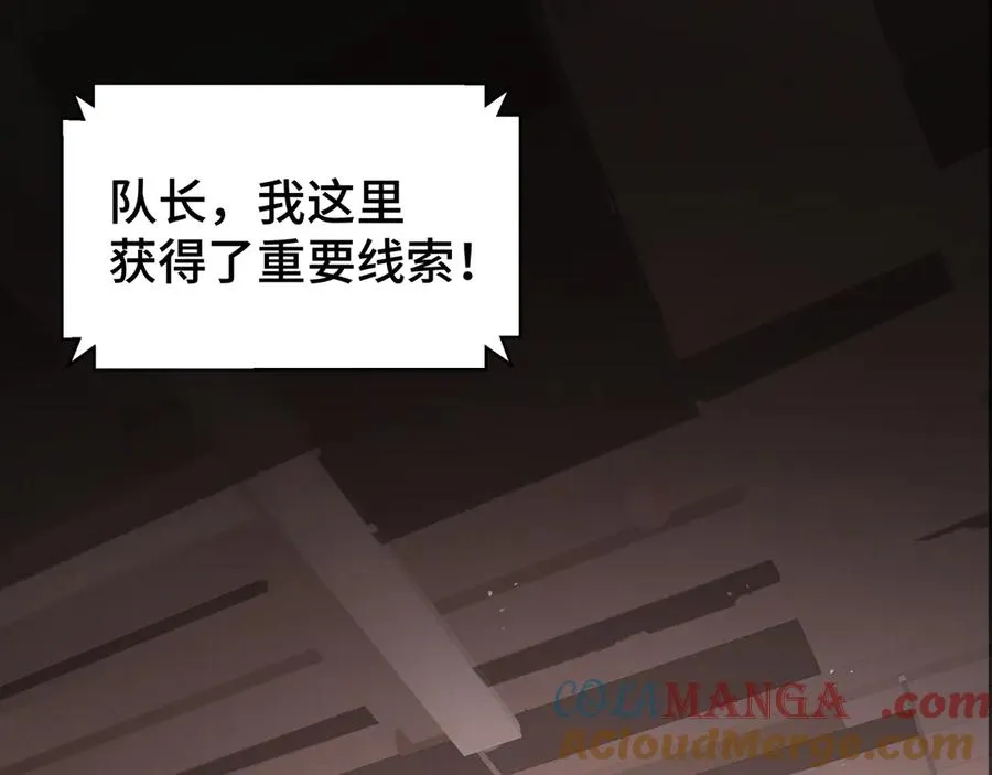 第41话 渔翁之利 第145页
