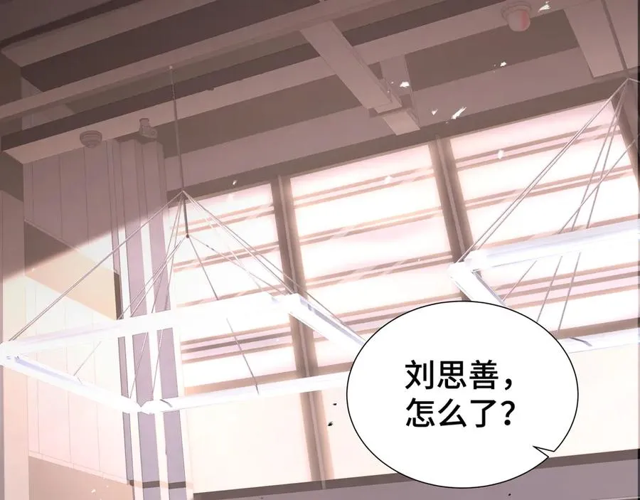 第41话 渔翁之利 第146页
