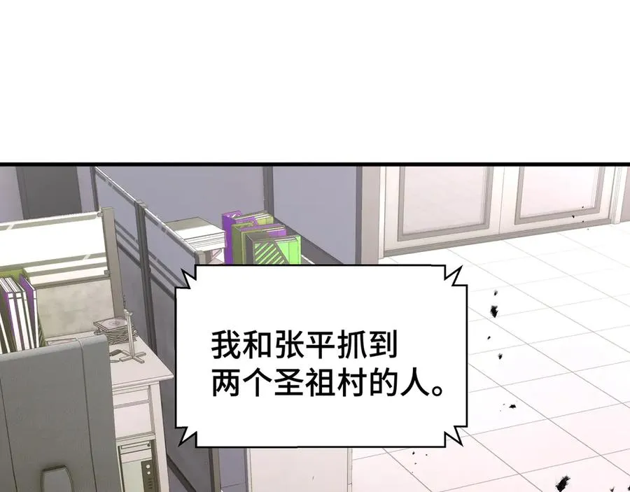 第41话 渔翁之利 第148页