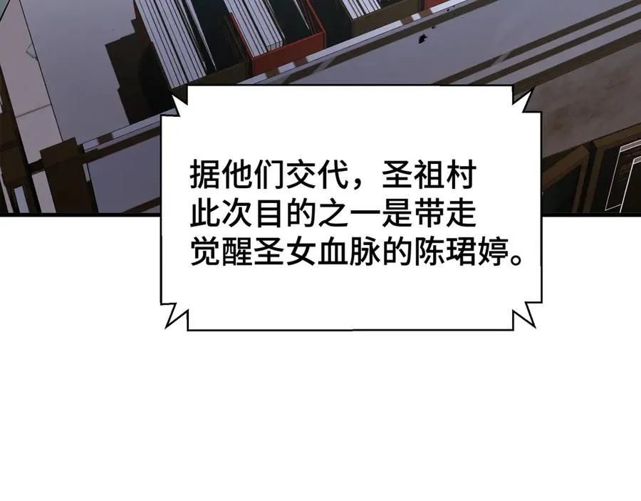 第41话 渔翁之利 第150页