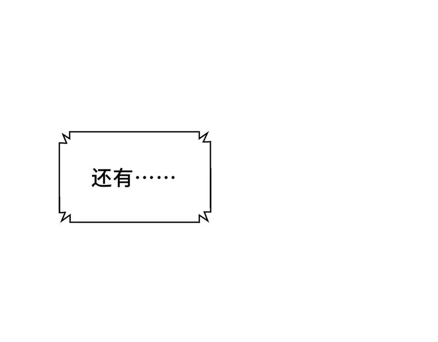 第41话 渔翁之利 第151页