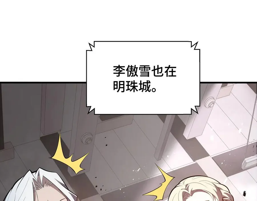 第41话 渔翁之利 第152页