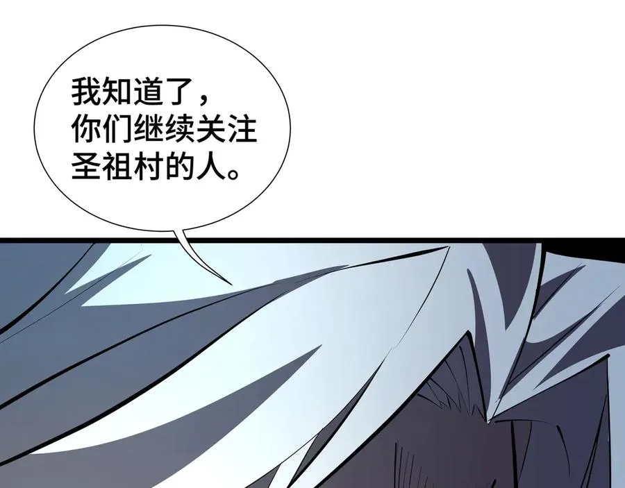 第41话 渔翁之利 第155页