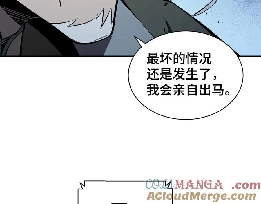 第41话 渔翁之利 第157页