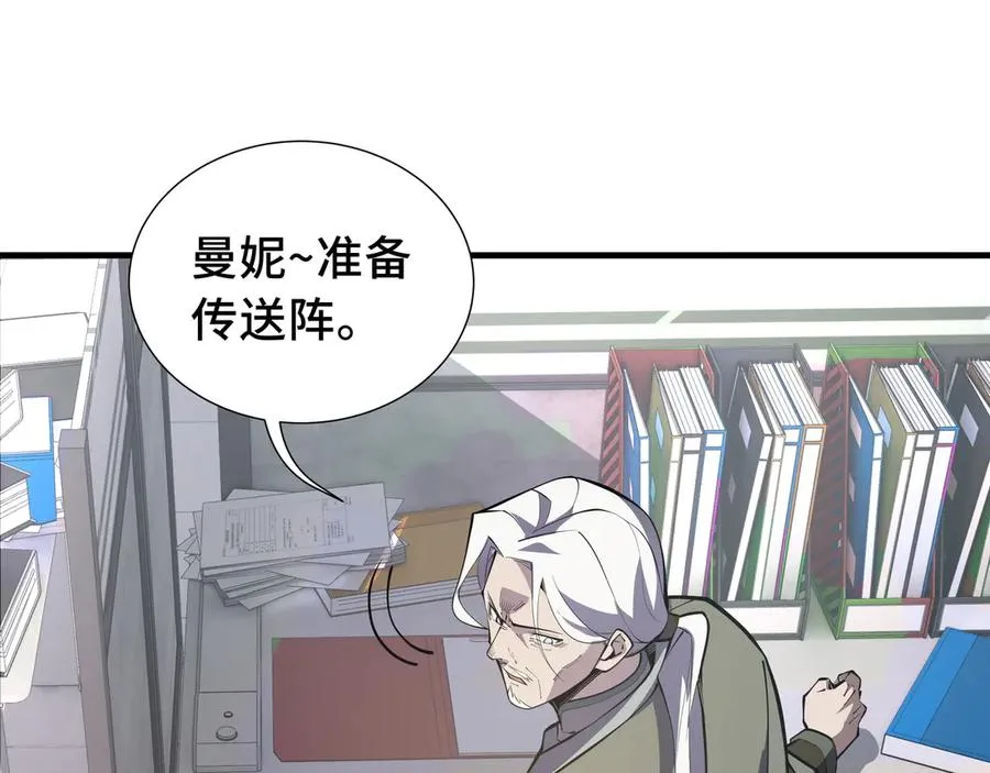 第41话 渔翁之利 第159页