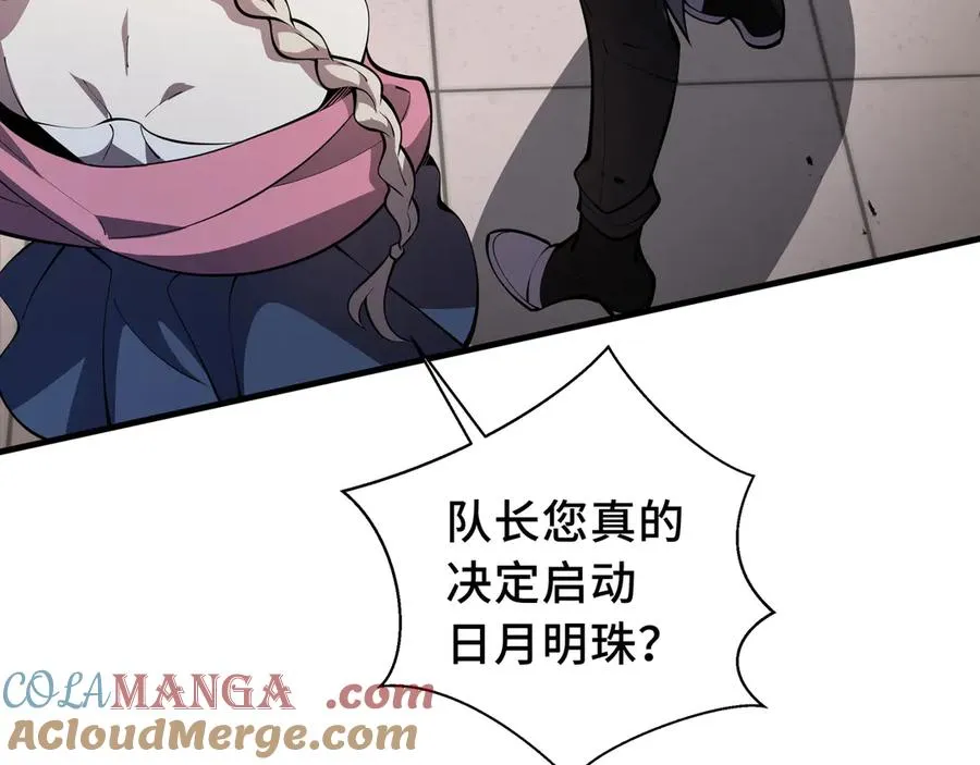 第41话 渔翁之利 第161页