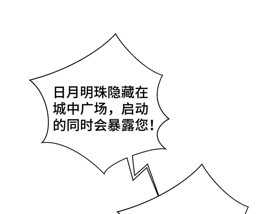第41话 渔翁之利 第163页