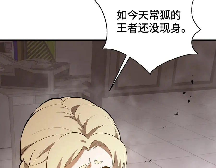 第41话 渔翁之利 第164页