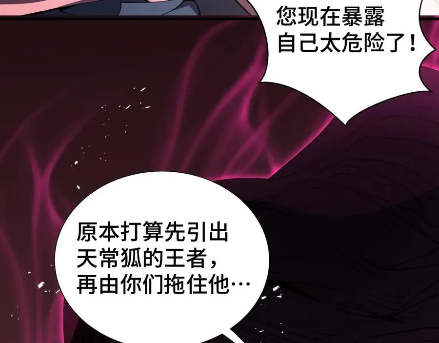 第41话 渔翁之利 第166页