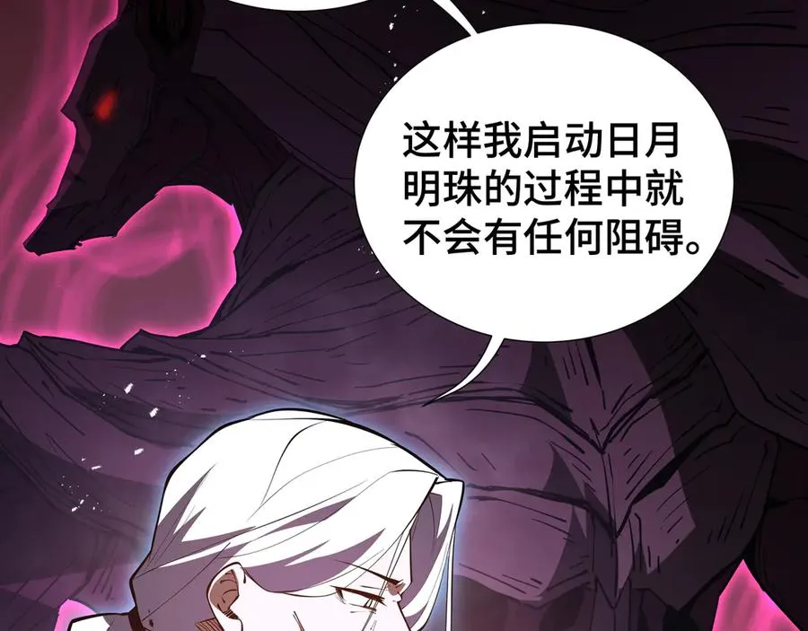 第41话 渔翁之利 第167页