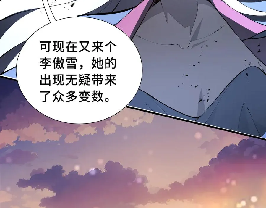 第41话 渔翁之利 第170页