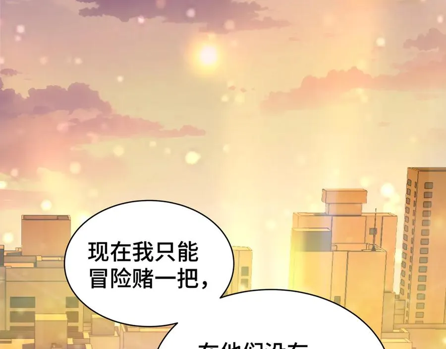 第41话 渔翁之利 第171页