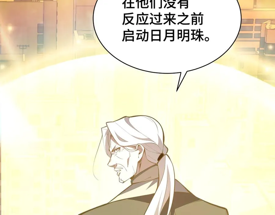 第41话 渔翁之利 第172页