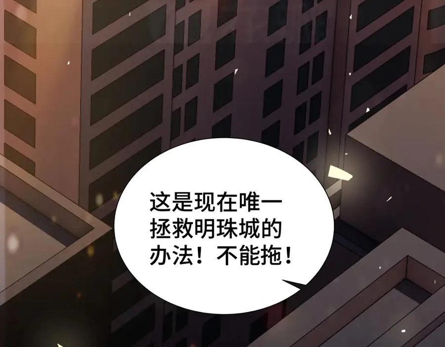 第41话 渔翁之利 第176页