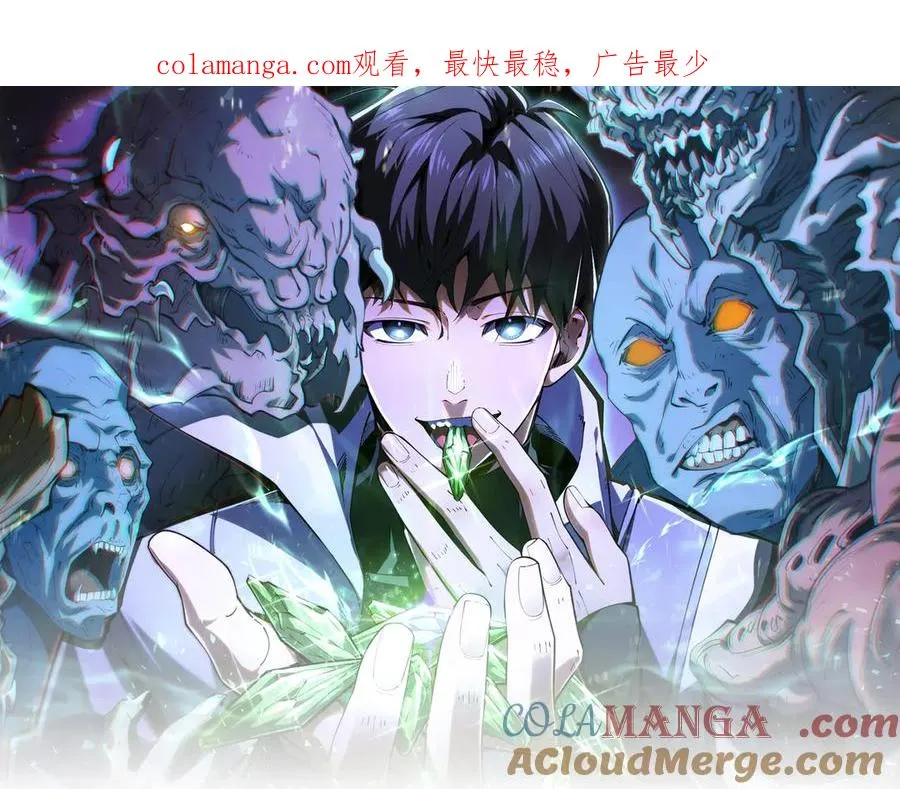 第42话 底牌 第1页