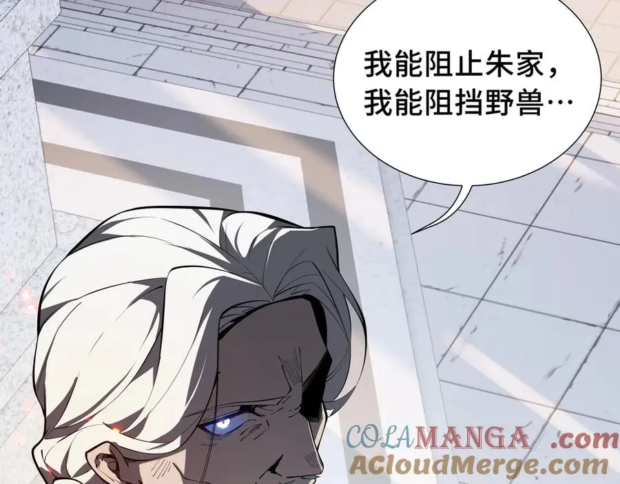 第42话 底牌 第13页