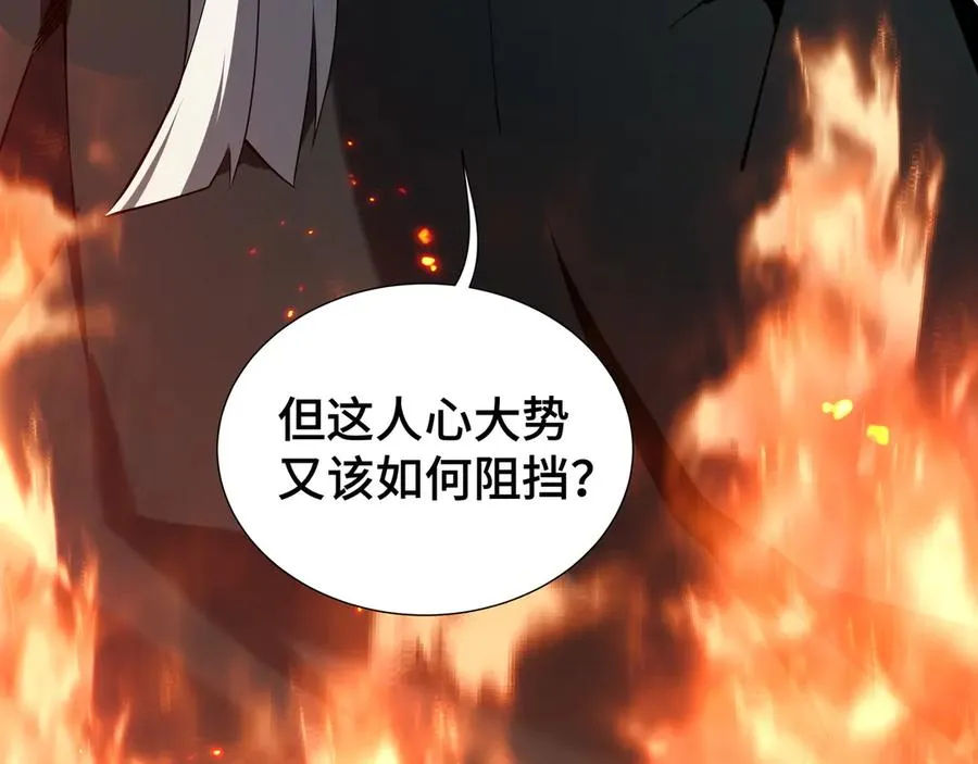 第42话 底牌 第15页