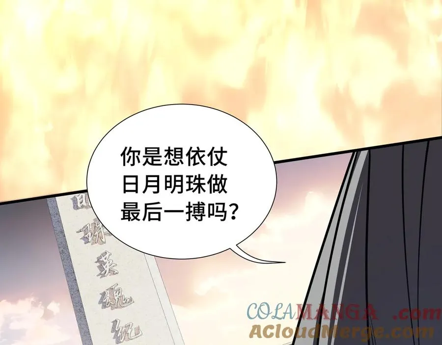 第42话 底牌 第17页