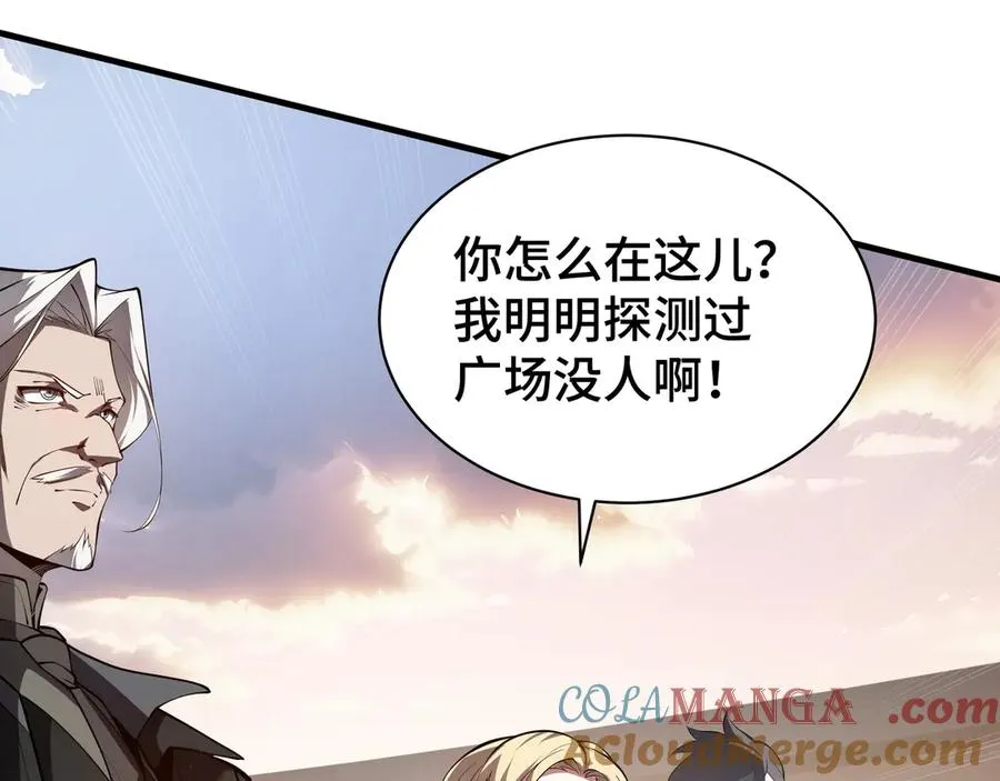 第42话 底牌 第21页