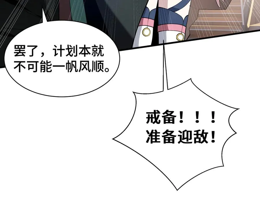 第42话 底牌 第23页