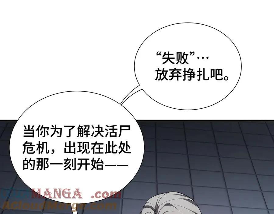 第42话 底牌 第25页