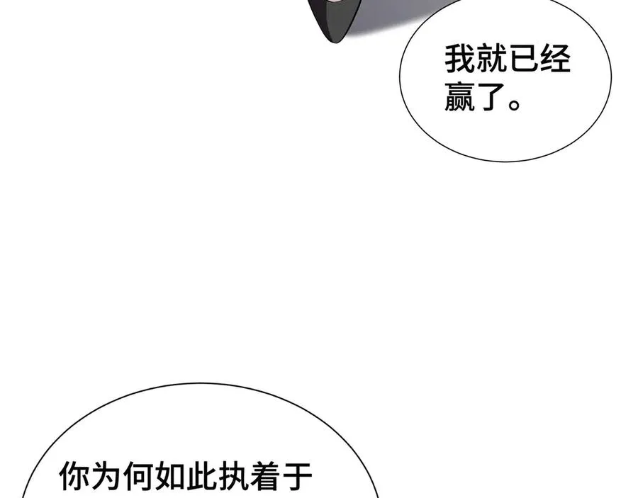 第42话 底牌 第28页
