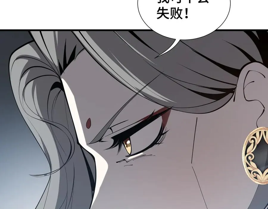 第42话 底牌 第32页