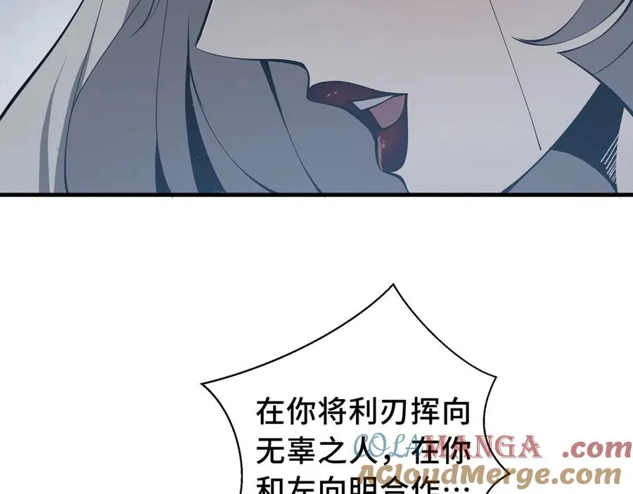 第42话 底牌 第33页