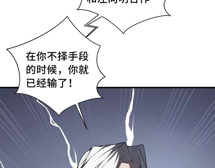 第42话 底牌 第34页