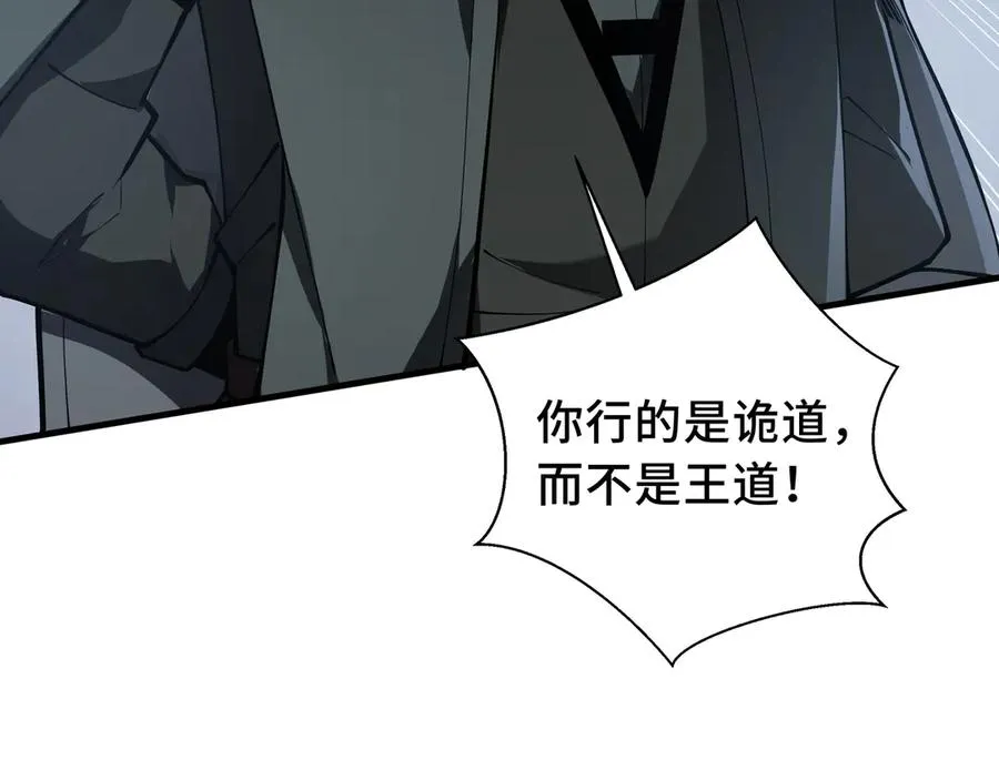 第42话 底牌 第36页