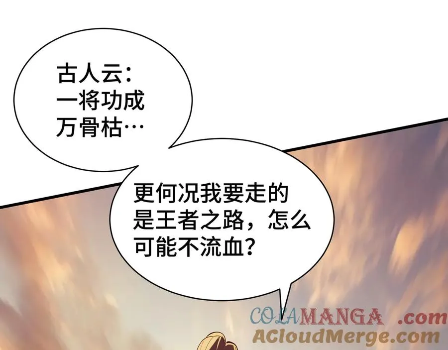 第42话 底牌 第37页