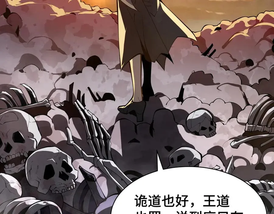 第42话 底牌 第39页