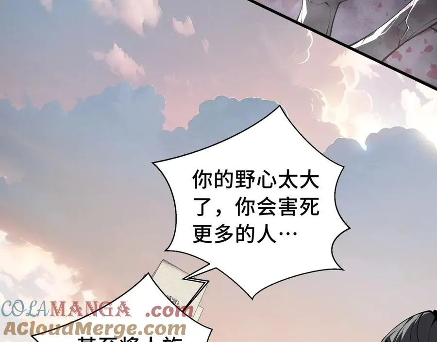 第42话 底牌 第41页