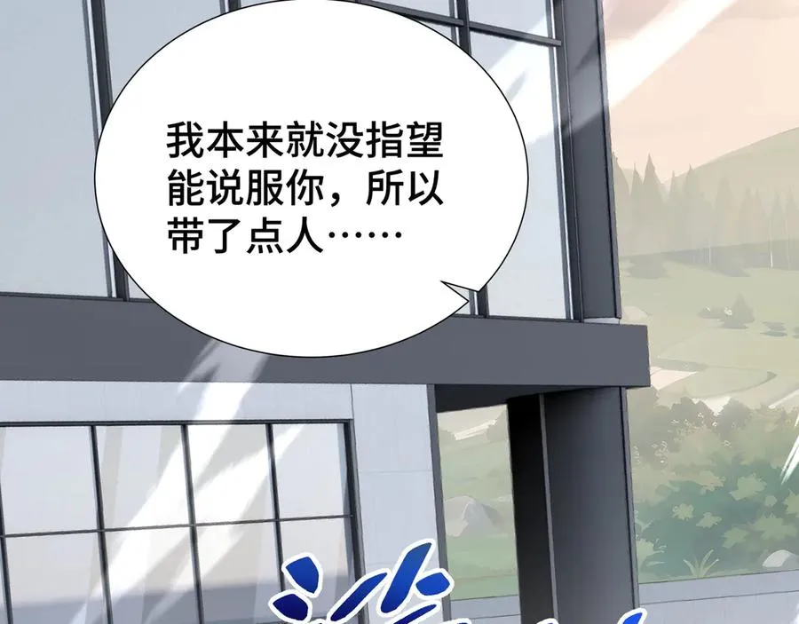 第42话 底牌 第46页