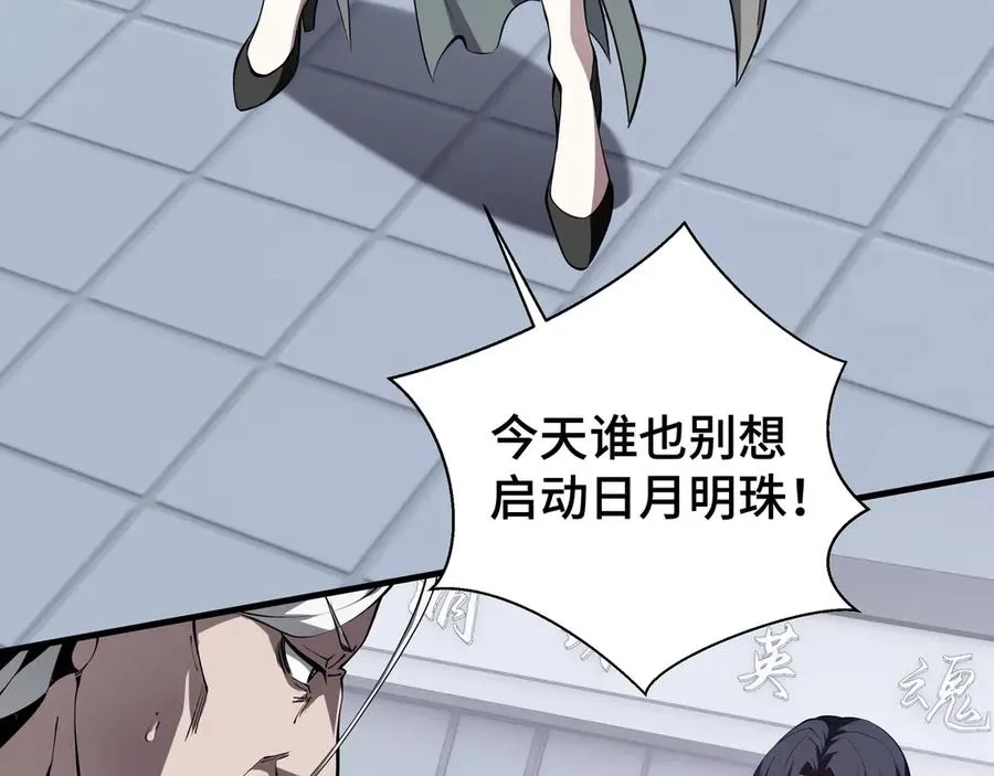 第42话 底牌 第50页