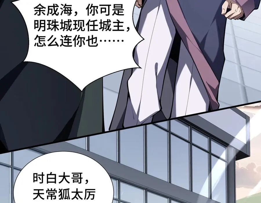 第42话 底牌 第52页