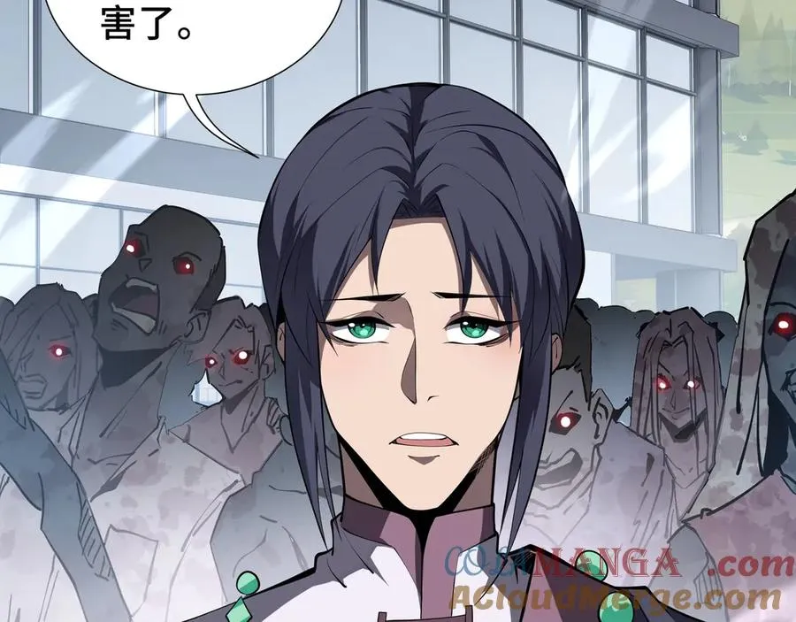 第42话 底牌 第53页