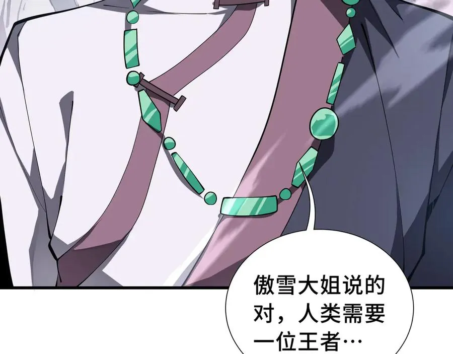 第42话 底牌 第54页