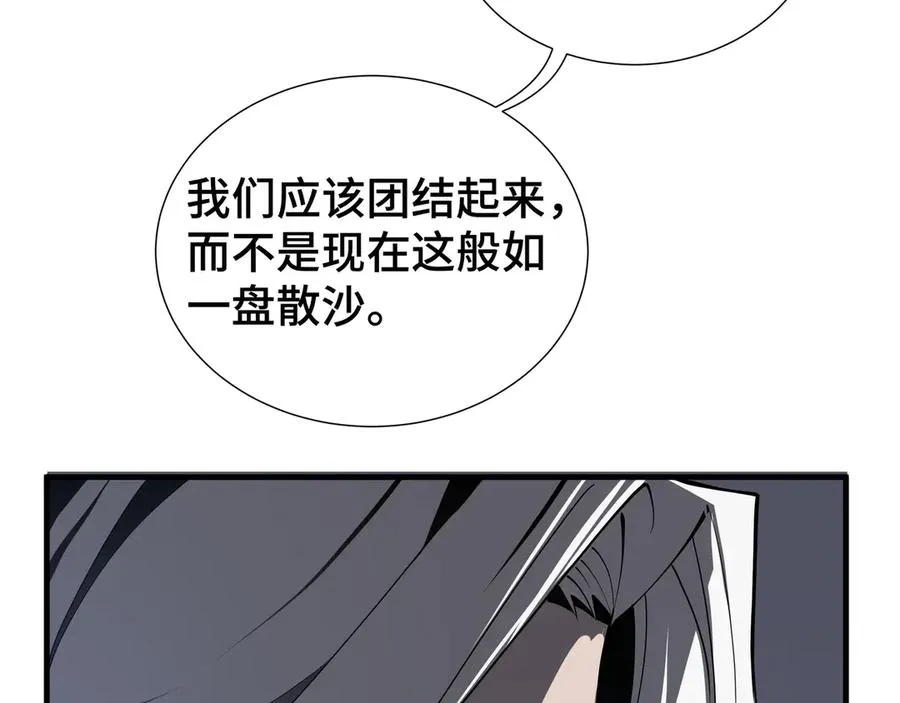 第42话 底牌 第55页